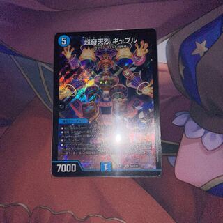 超奇天烈 ギャブル