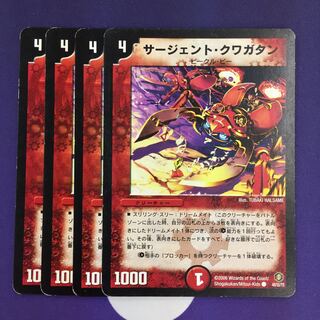 Sargent Kwagatang C 4 sheets