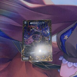 威牙の幻ハンゾウ