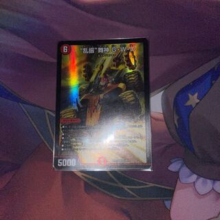 “乱振”舞神 G・W・D