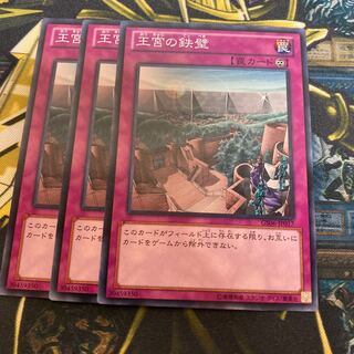 マドレース2882王宮の鉄壁 ノーマル