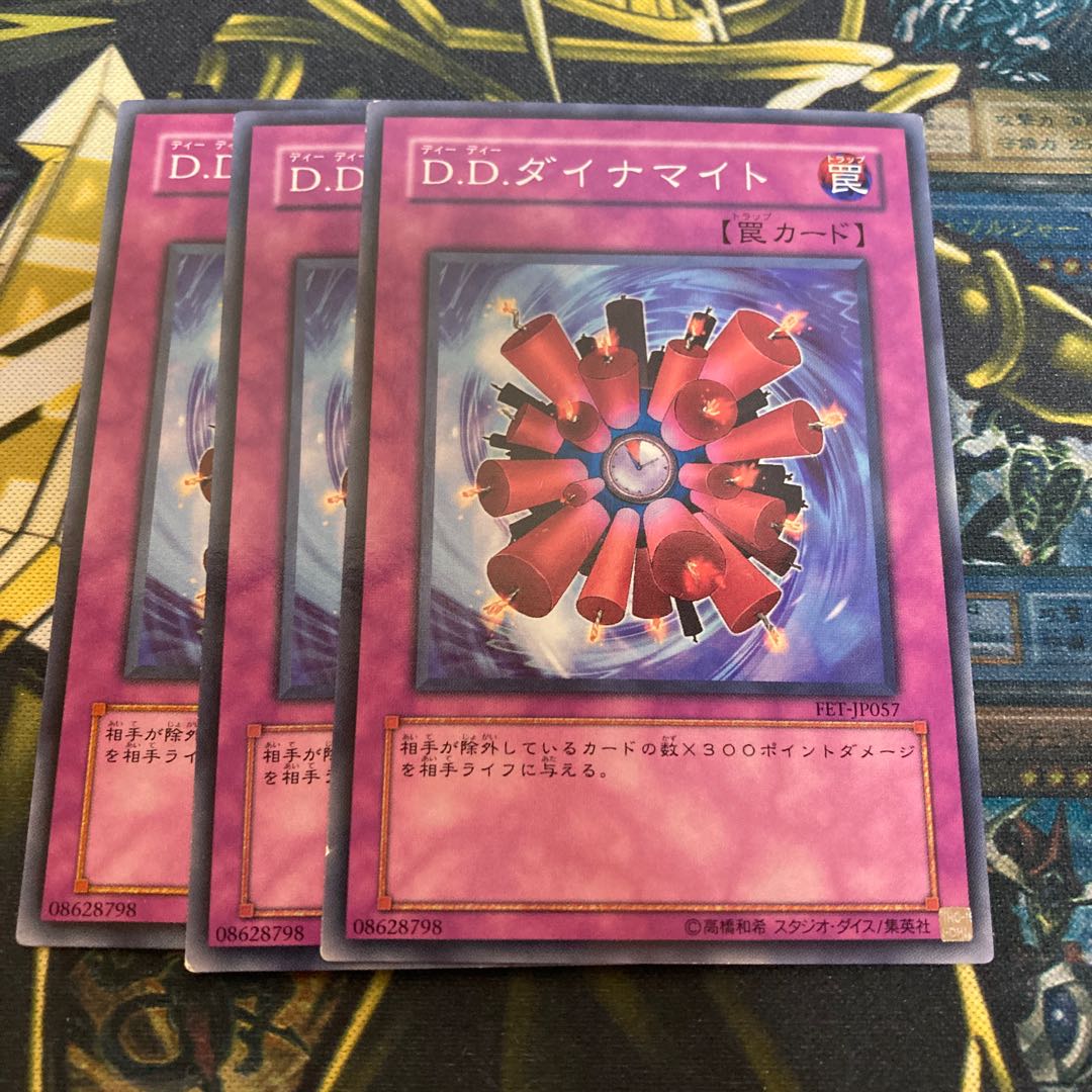 マドレース2883D.D.ダイナマイト ノーマル