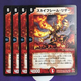 Bonfire Lizard U 4 pieces