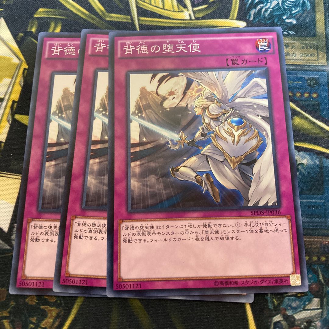 マドレース2884背徳の堕天使 ノーマル