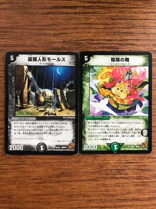 Stealing doll Morse set