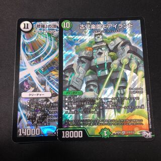 「修羅」の頂 VAN・ベートーベン 古代楽園モアイランド