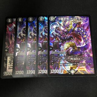 S級不死 デッドゾーン 4枚 復讐ブラックサイコ 1枚