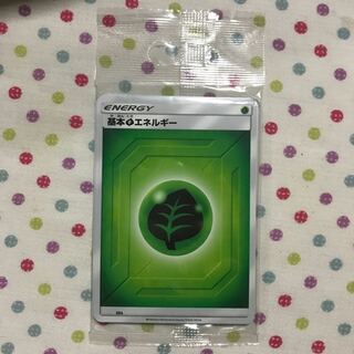 新品 草エネルギー 8枚