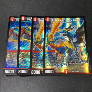 不敗のダイハード・リュウセイ 2枚 永遠のリュウセイカイザー 2枚