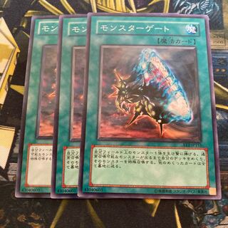 マドレース2867モンスターゲート ノーマル