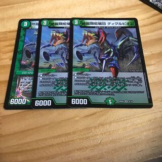 地掘類蛇蝎目 ディグルピオン