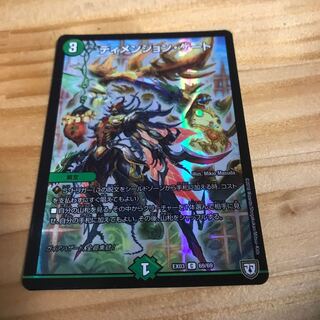 ディメンジョン・ゲート