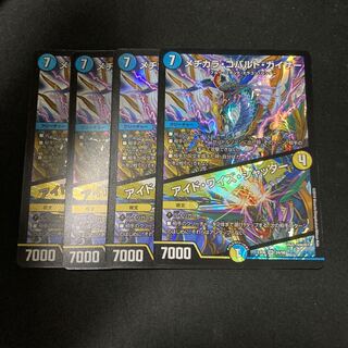 メヂカラ・コバルト・カイザー｜アイド・ワイズ・シャッター 4枚