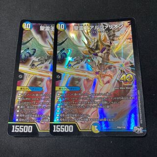 聖霊王アルファリオン プロモ 2枚