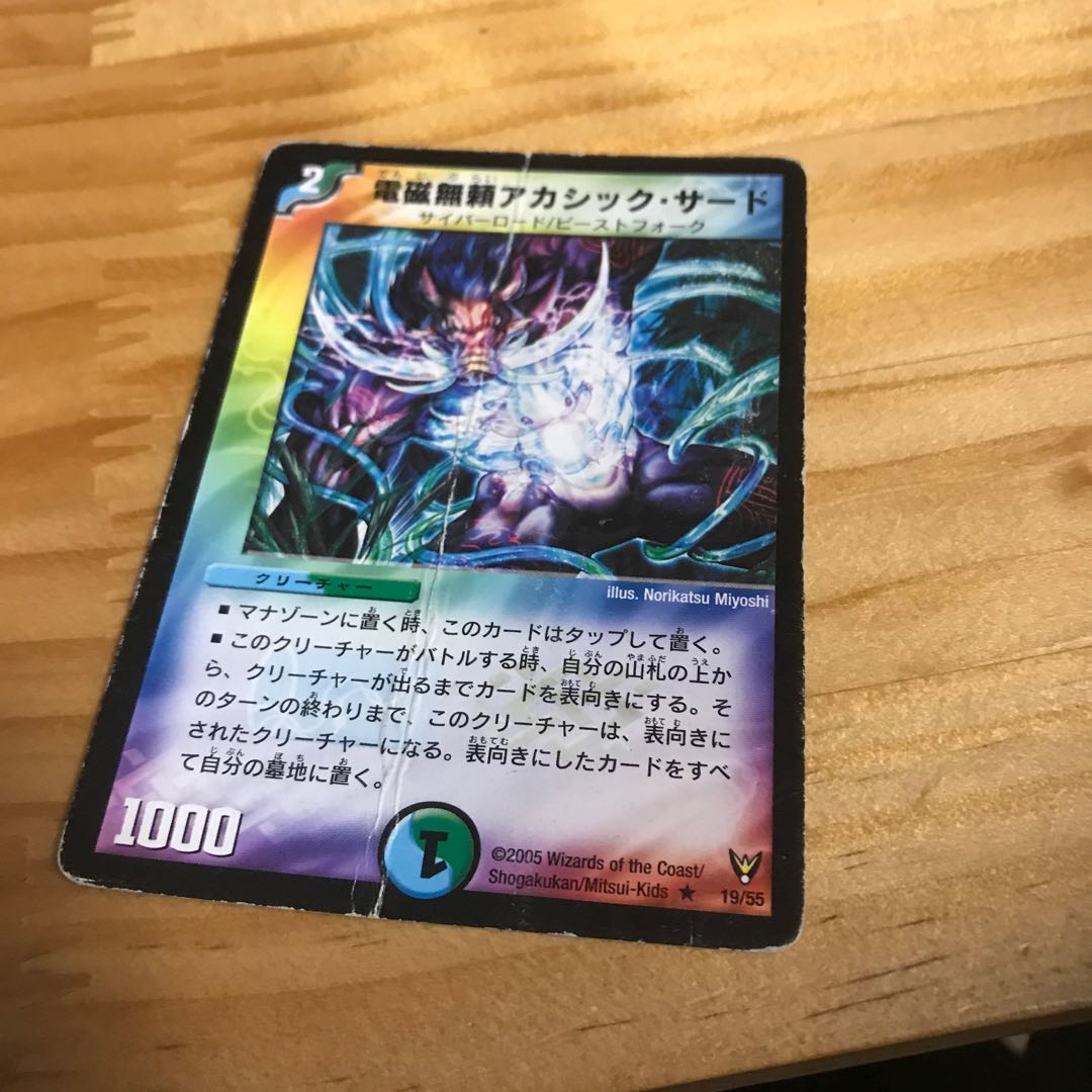 電磁無頼アカシック・サード