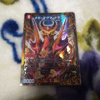 メガマグマドラゴン ugc