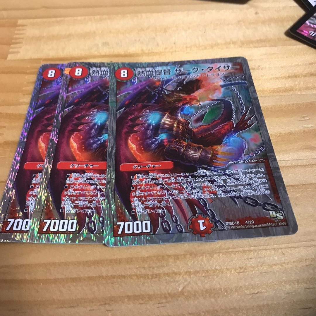 熱血提督 ザーク・タイザー