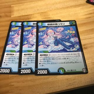 眼鏡妖精コモリ