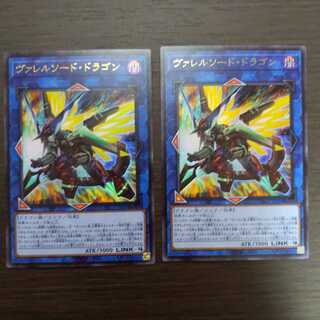 Borrelsword Dragon (Ultra Rare)