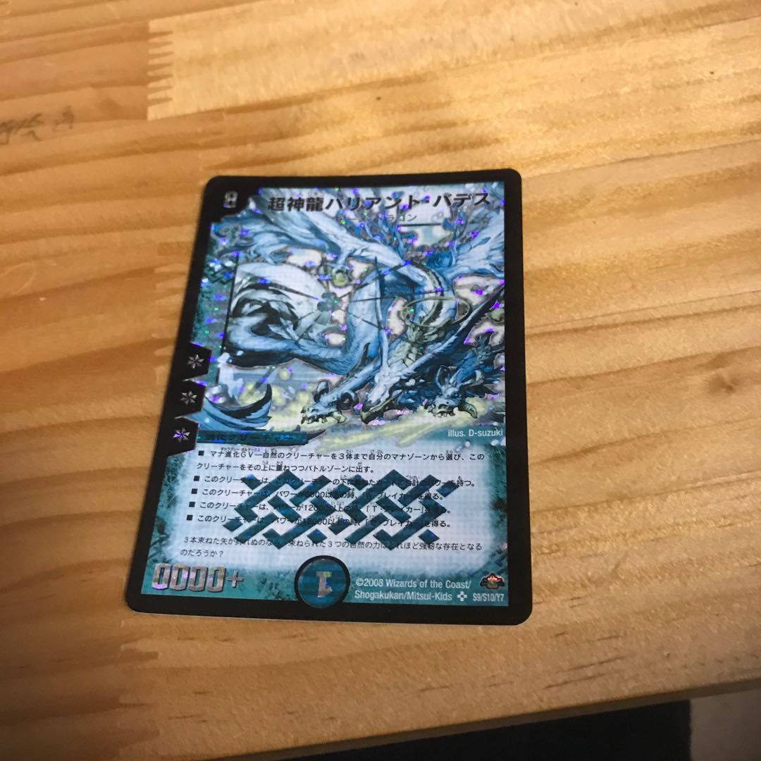 超神龍バリアント バデスの通販 聖也教 土曜日 Magi トレカ専用フリマアプリ