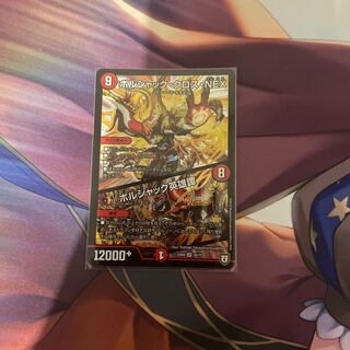 ボルシャック・クロス・NEX｜ボルシャック英雄譚