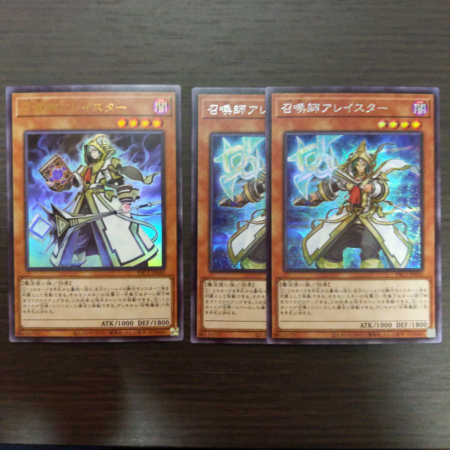 [絵違い]召喚師アレイスター《シークレットレア》