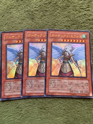 ガーディアン・エアトス ウルトラレア3枚