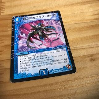 超次元ガロウズ・ホール