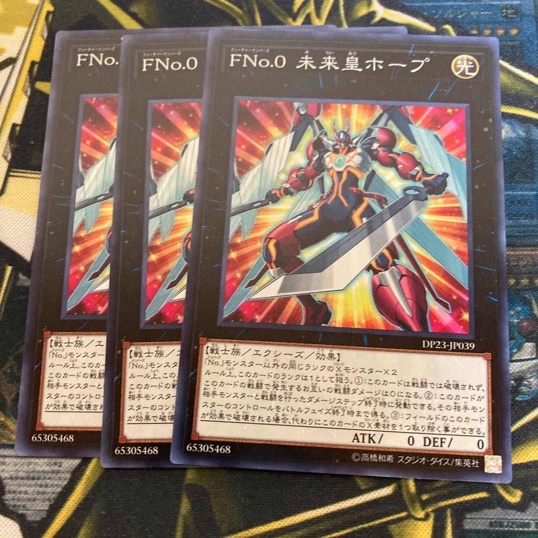 マドレース2874FNo.0未来皇ホープ ノーマル