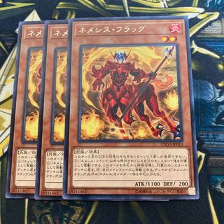 マドレース2875ネメシス・フラッグ レア