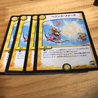 ヘブンズ・フォース