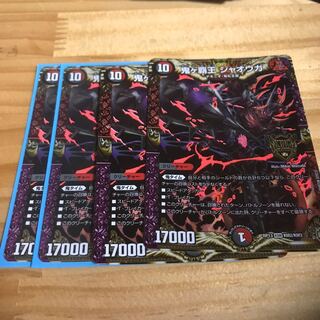 鬼ヶ覇王 ジャオウガ