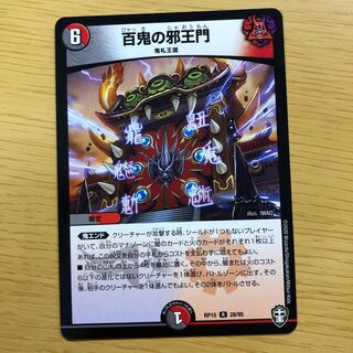 Hundred Demons of the Evil King's Gate