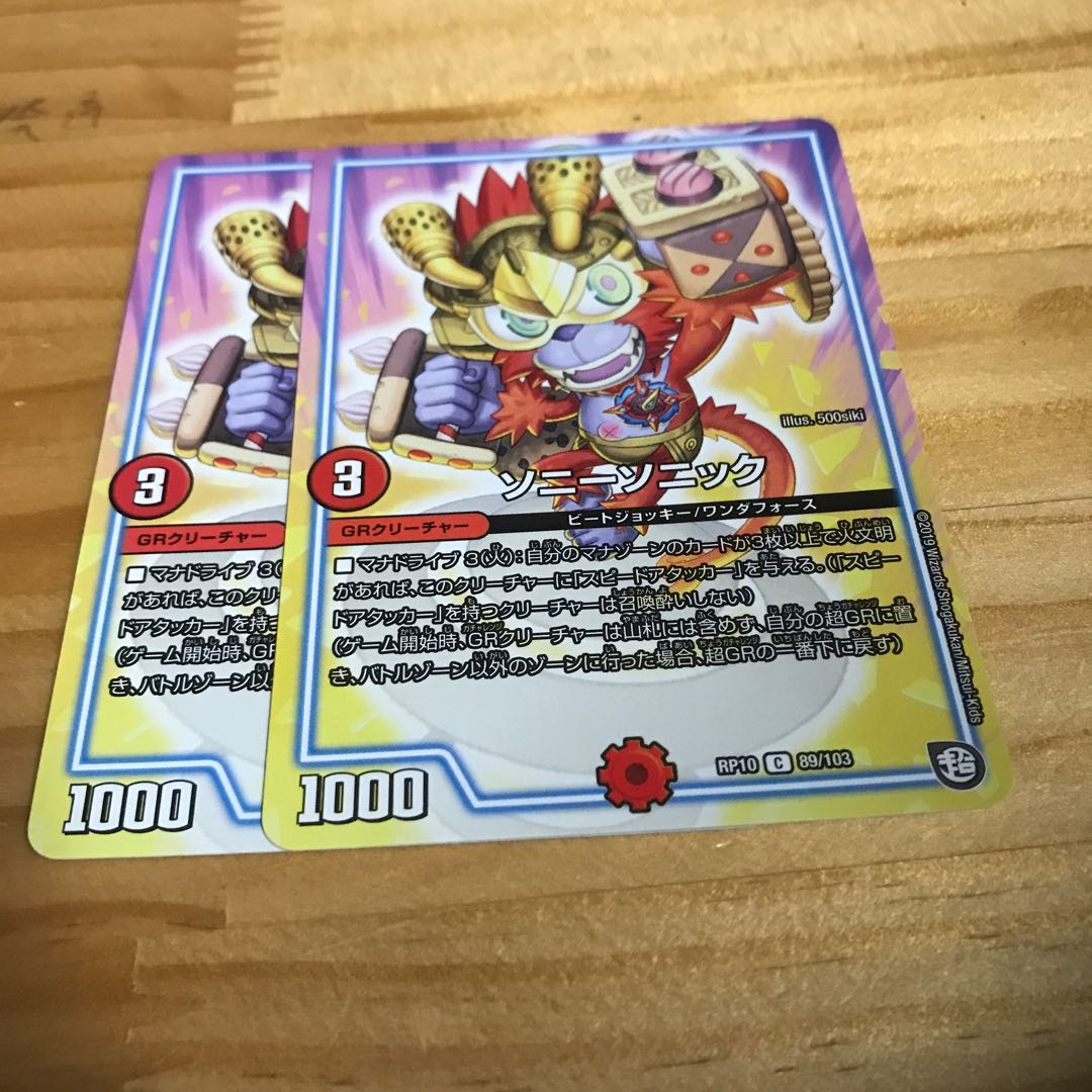 ソニーソニック