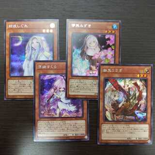 [絵違い]朔夜しぐれ浮幽さくら儚無みずき幽鬼うさぎ《シークレットレア》