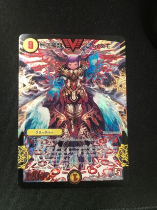 無法神類 G・イズモ