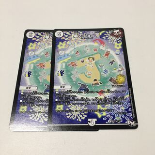 夢のジョー星2枚