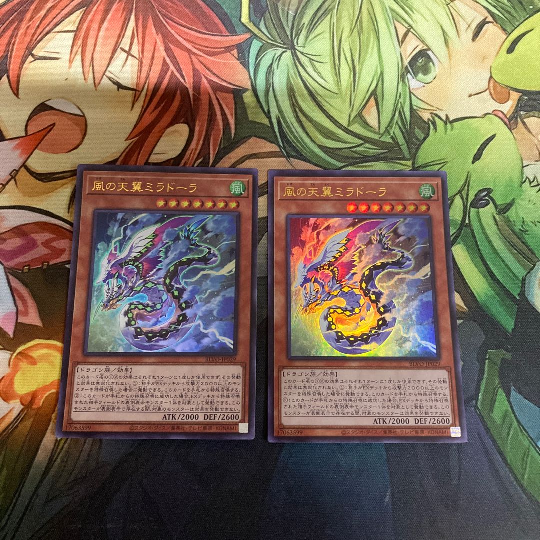 風の天翼ミラドーラ ウルトラレア