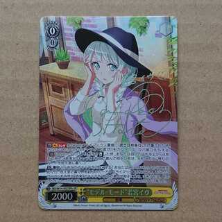 【破格】若宮イヴ SPb