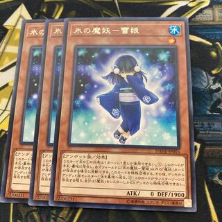 マドレース2876氷の魔妖-雪娘 レア