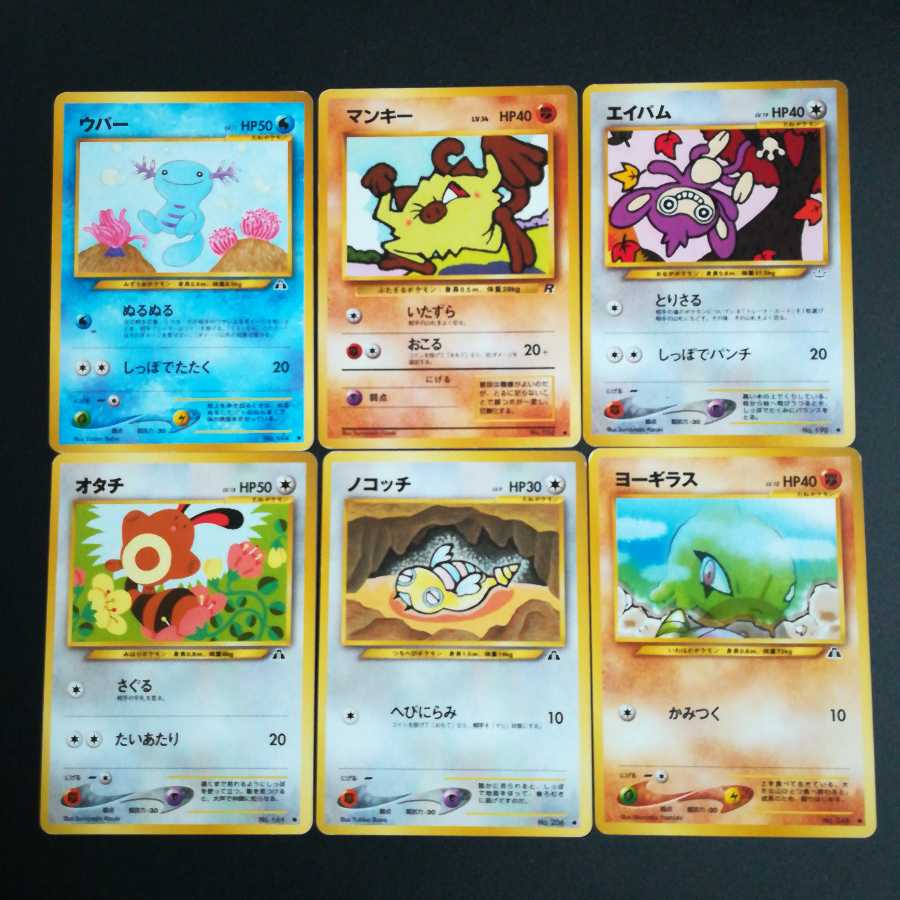 旧裏面 ポケモンカード まとめ売り 260枚以上 旧裏 ポケモン色々6枚 1枚の通販 okapi（872482099） | magi