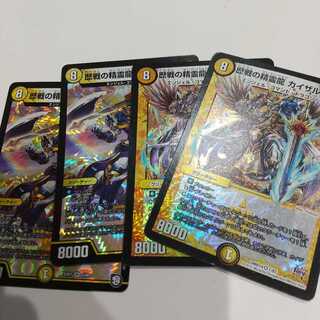 歴戦の精霊龍 カイザルバーラ