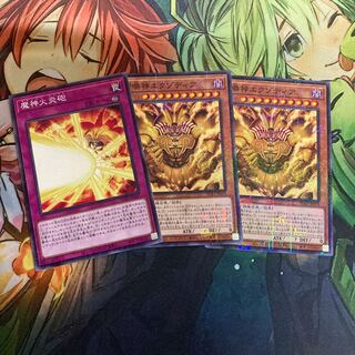 召喚神エクゾディア ミレニアム　罠