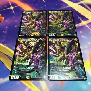 断影龍 ユスティーツァ　4枚