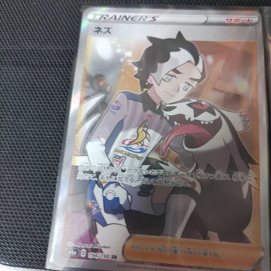 ムゲンダイナV UR ネズSR