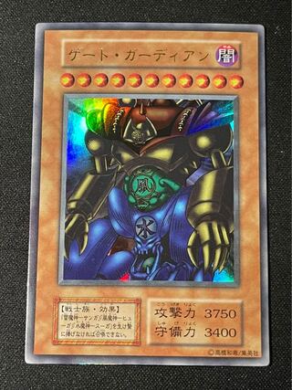 シェル様専用　ゲートガーディアン　初期ウルトラレア