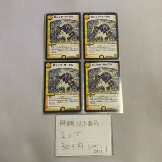 ロジックサークル