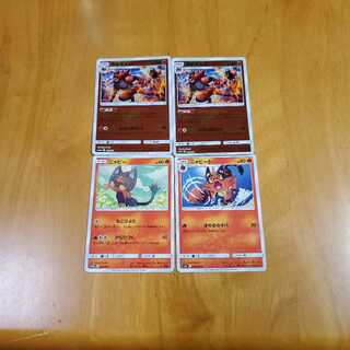 ガオガエン　二枚ミラー　進化セット