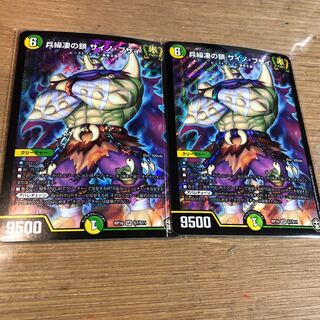 兵繰凄の鎖 サイノ・ブサイ