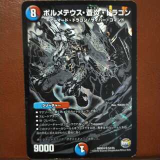 Fst268 Set Discount Bormetheus, Blue Fire, Dragon